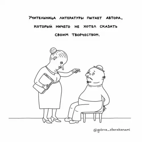 Смешная картинка №434296