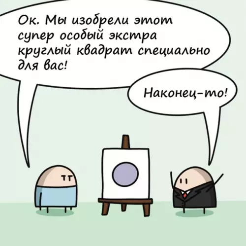 продолжение Смешная картинка №566654 Коротко о клиентах Заказчики, работа
