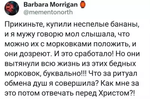 Магия вне Хогвартса или жертва морковкой 🥕🍌 - Прикиньте, купили неспелые бананы, и я мужу говорю мол слышала,