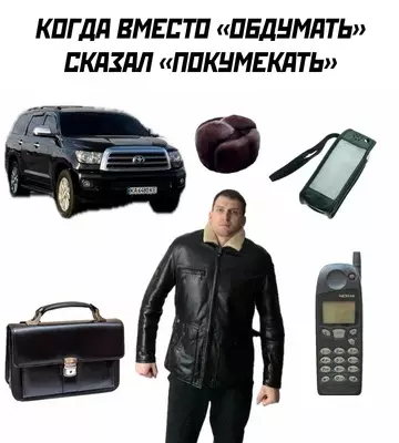 Смешная картинка №743824