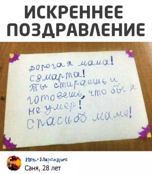 Смешная картинка №555171 восьмое марта