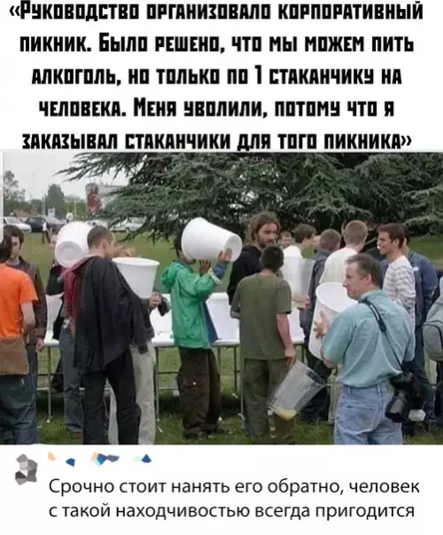 Смешная картинка №388054