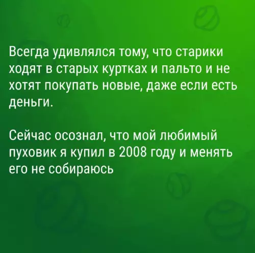 Смешная картинка №736562 Старость