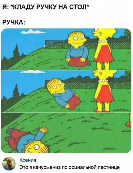 Смешная картинка №312382