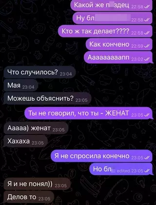 Смешная картинка №705981 Ну ты не спрашивала, вот он и не говорил Переписка, мужчины
