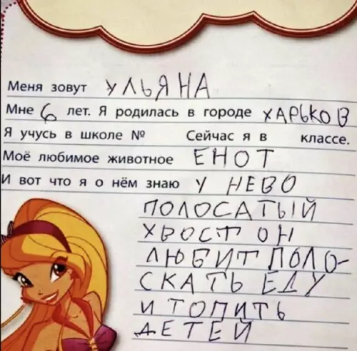 Смешная картинка №571385