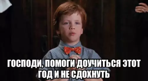 Смешная картинка №217450