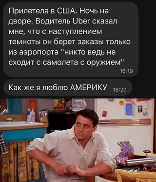 Смешная картинка №660782 сша
