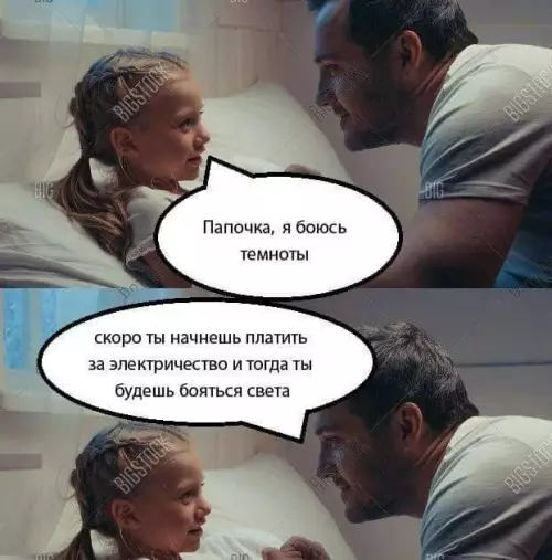 Смешная картинка №700625