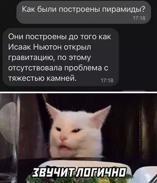 Смешная картинка №650376 Физика, пирамиды