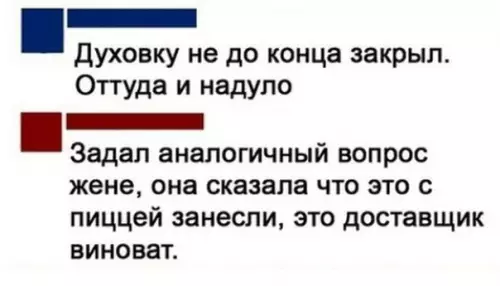 продолжение Смешная картинка №591254
