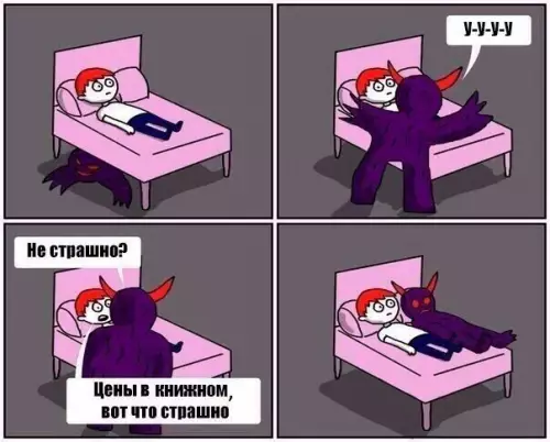 Смешная картинка №226080