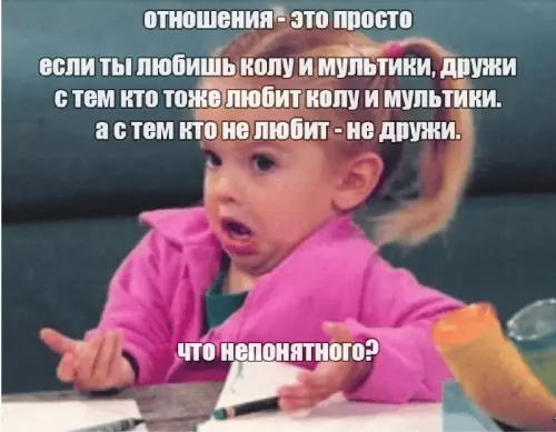 Смешная картинка №814576