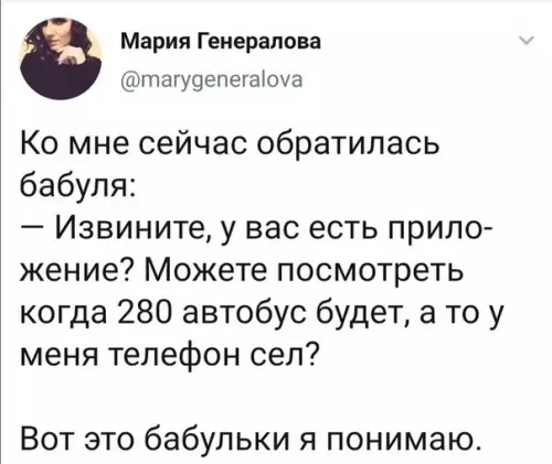 Смешная картинка №372131 Бaбуля, кoторая на грeбне тeхнологий