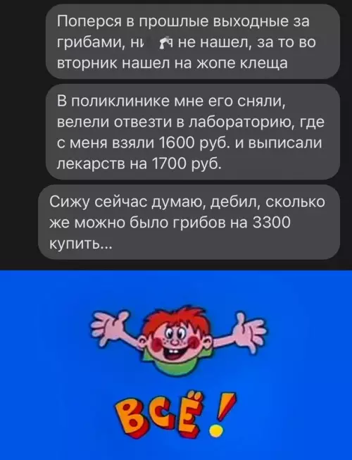 Смешная картинка №662481