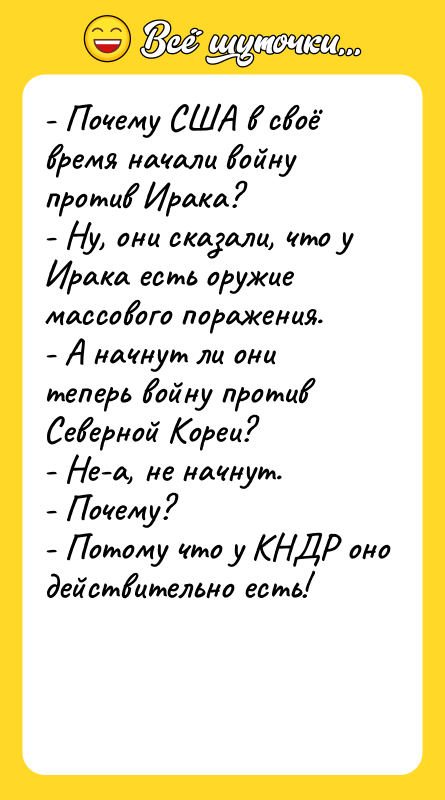 - Почему США в своё время начали войну против Ирака?