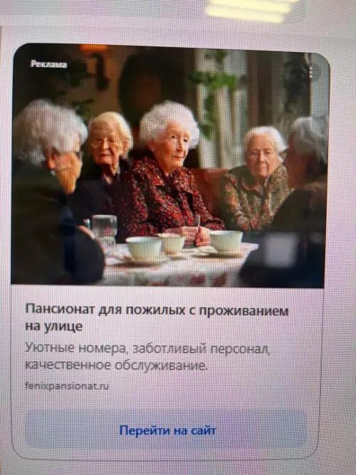 Уютный пенсионат для пожилых