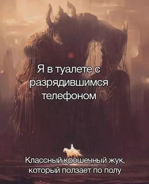 Смешная картинка №786439
