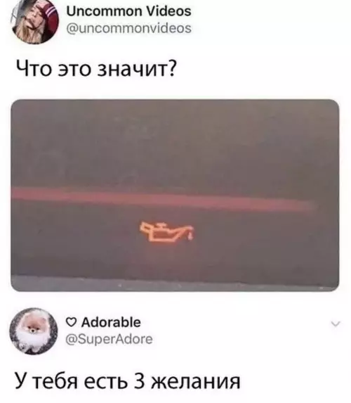 Смешная картинка №784721