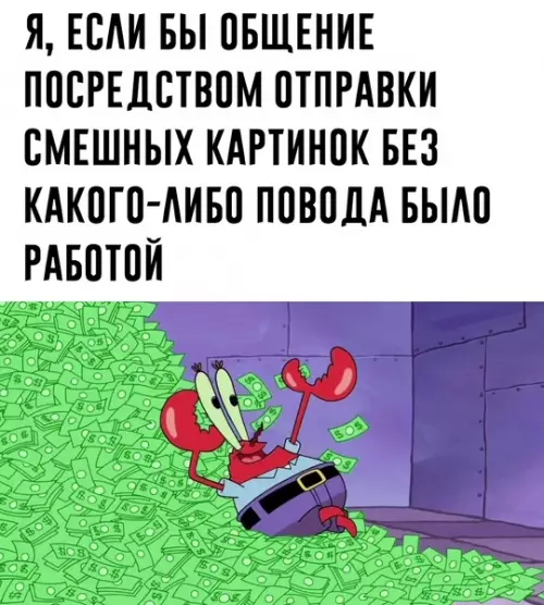 Смешная картинка №747979