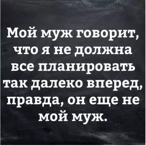 Смешная картинка №271555