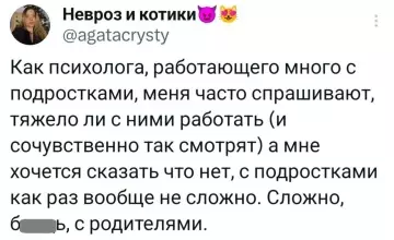 Смешная картинка №802313