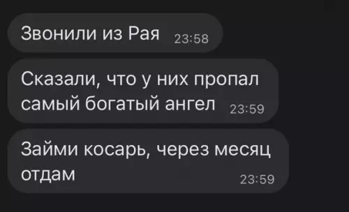 Смешная картинка №568190
