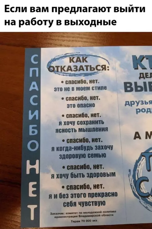 Смешная картинка №689960 Работа