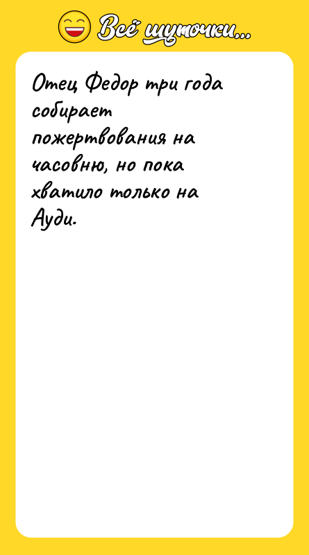 Отец Федор три года собирает пожертвования на часовню, но пока
