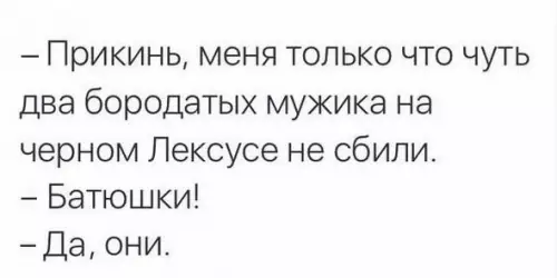 Смешная картинка №387920