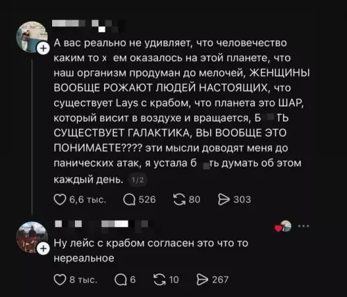 Экзистенциальный кризис на максималках 🤯 - А вас реально не удивляет, что человечество каким-то х ем