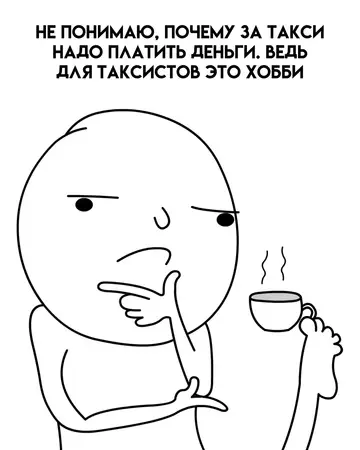 Смешная картинка №761432