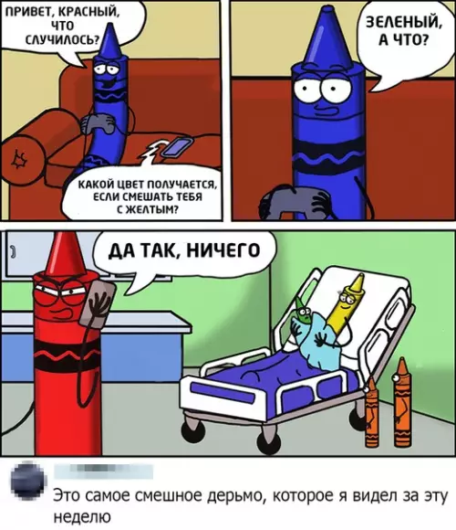 Смешная картинка №490403