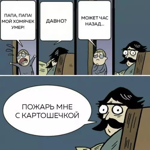 Смешная картинка №251663 мем