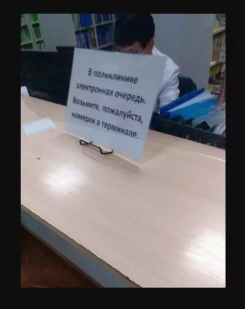 Смешная картинка №625874 Реалии наших госучреждений...