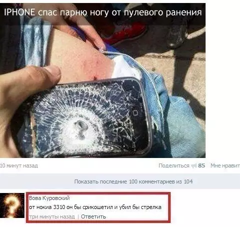 Смешная картинка №212170 айфон, нокия