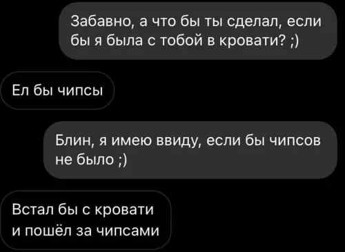 продолжение Смешная картинка №639692 Парень любит чипсы больше всего