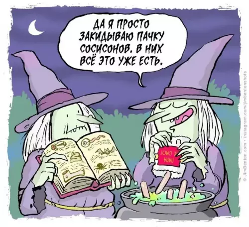 Смешная картинка №663174