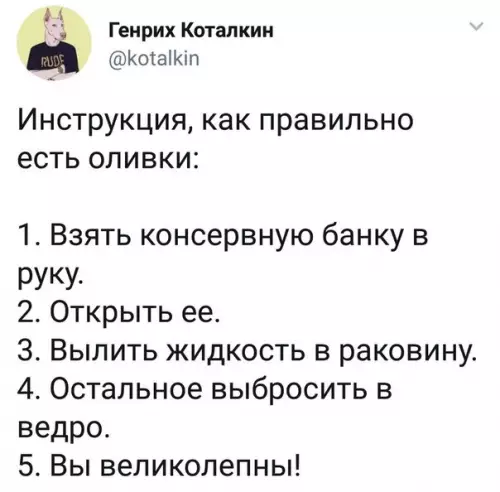Смешная картинка №280138