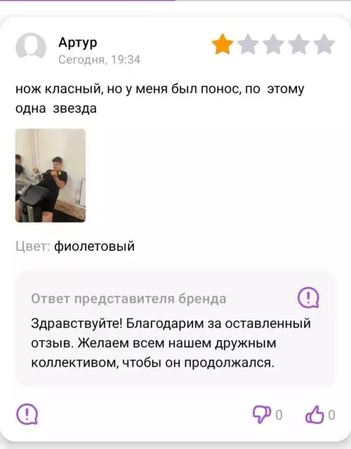 Смешная картинка №786633 Справедливо отзывы