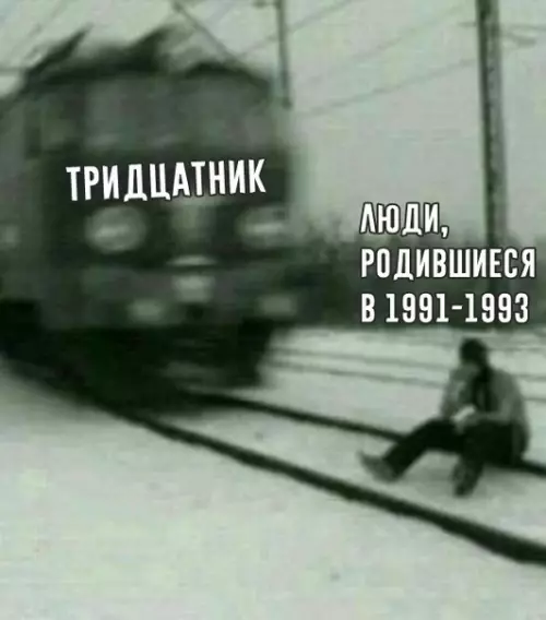 Смешная картинка №492721 Mем cмешной, a cитyaция cтpaшнaя..