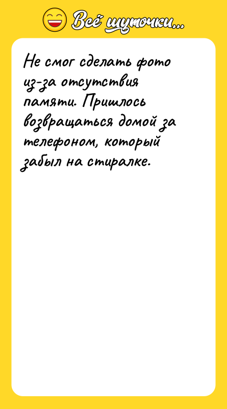 Не смог сделать фото из-за отсутствия памяти. Пришлось возвращаться домой