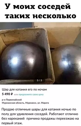 Смешная картинка №686252 Страшно представить, что они с ней делают Соседи