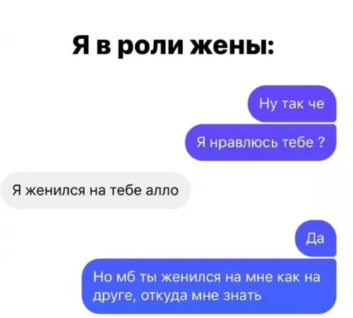 Смешная картинка №691512 Девушки, жена