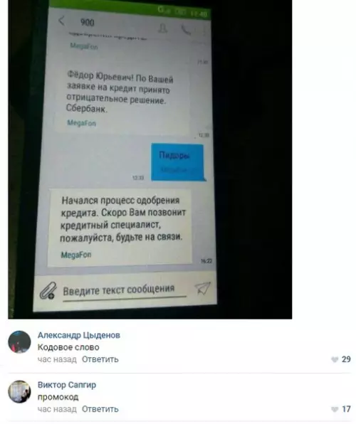 Смешная картинка №260142