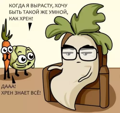 Смешная картинка №599850