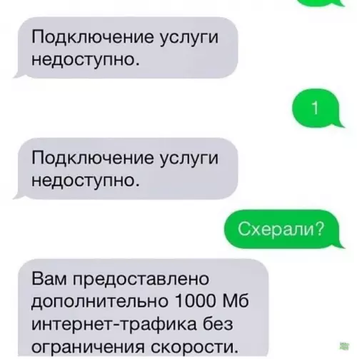 Смешная картинка №774500 ну вот так бы сразу  Переписка