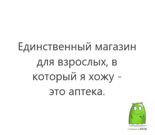 Смешная картинка №624932