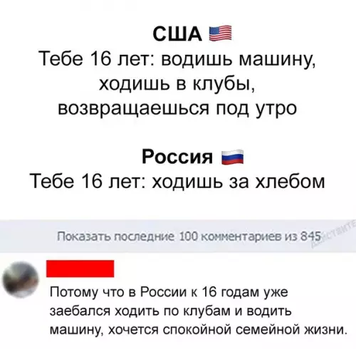 Смешная картинка №282851