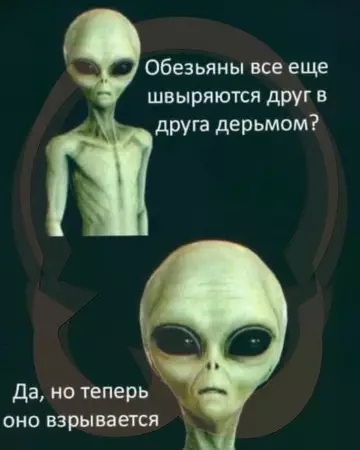 Смешная картинка №743320